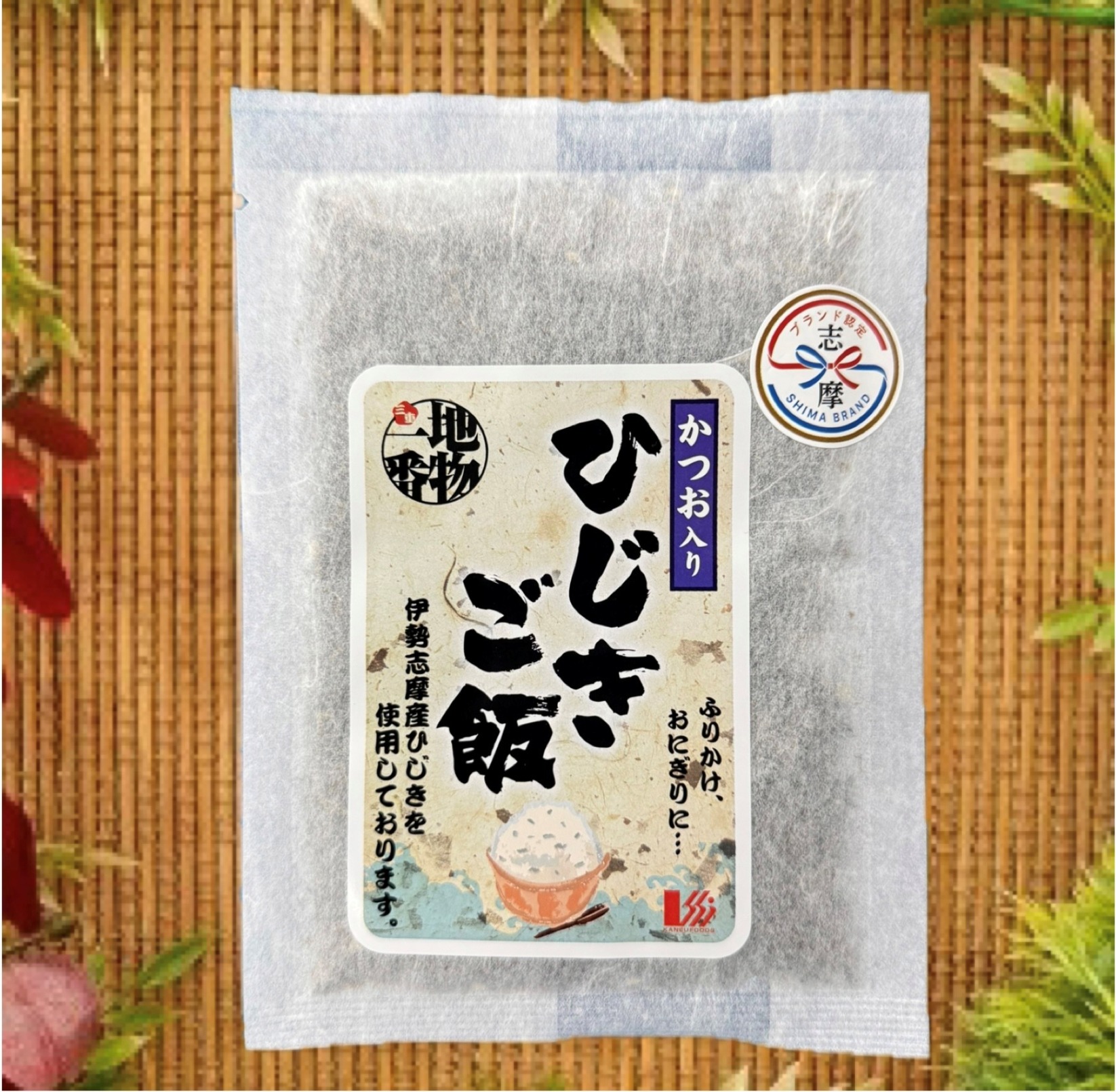 ★志摩ブランド★ひじきご飯（かつお入り）