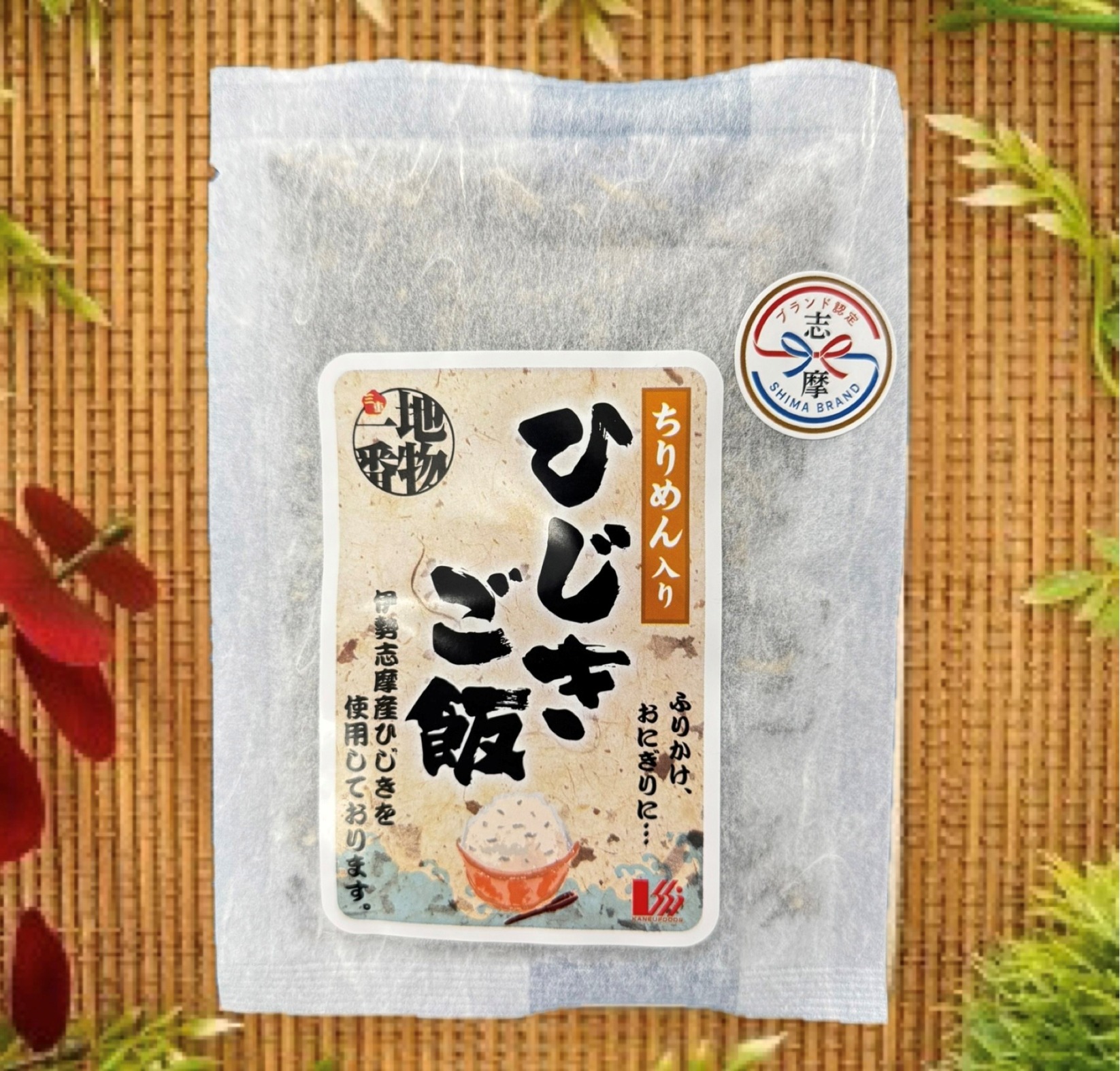 ★志摩ブランド★ひじきご飯（ちりめん入り）